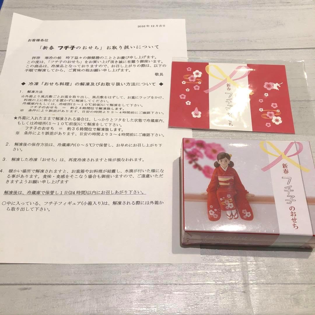 イオンのおせち×コップのフチ子 新春フチ子のおせち 新品未開封品 ☆未開封 イオン×コップのフチ子 新春 フチ子さんのおせち 2